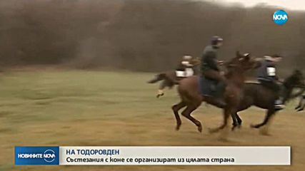 Кушиите на Тодоровден