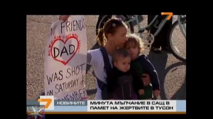 В Космоса минута мълчание, Новини Tv7, 10 януари 2011 