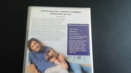 Българското DVD издание на Крамър срещу Крамър (1979) Съни филмс 2005