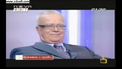Вучков - Господари на ефира