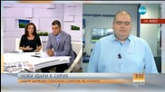 Седем държави поискаха спиране на атаките в Сирия