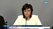 Последен шанс за Ирина Бокова