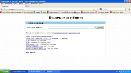 Как да направим Mozilla Firefox да не помни историята