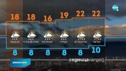 Прогноза за времето (30.04.2022 - обедна емисия)