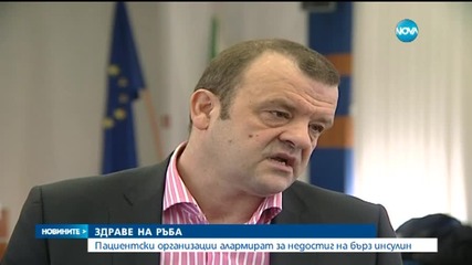 Пациенти алармираха за липса на инсулин