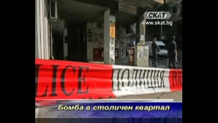 Бобма в столичен квартал [тв Скат 3.07.09г.]