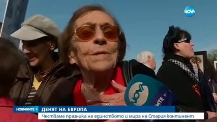 9 май - Ден на Европа и Ден на победата