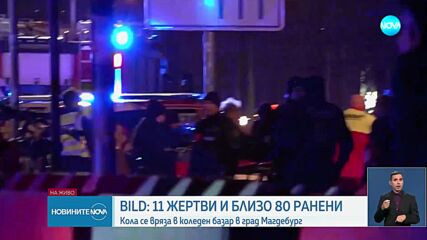 Жертви и близо 70 ранени, след като кола се вряза в хора на коледен базар в Германия (ВИДЕО+СНИМКИ)