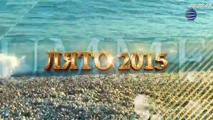 Лято 2015 С Планета
