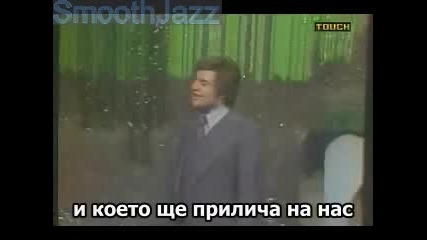Joe Dassin - A Toi Превод