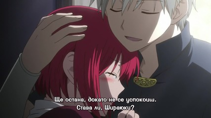 [bg sub] Akagami no Shirayukihime Ep 4