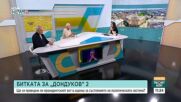 Как ще се отрази случаят със Соня Колтуклиева на предстоящите президентски избори