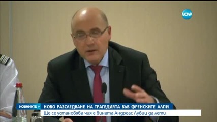 Разследват кой е позволил на Лубиц да лети