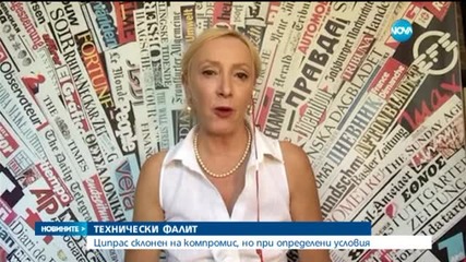 Гърция изпадна в неплатежоспособност
