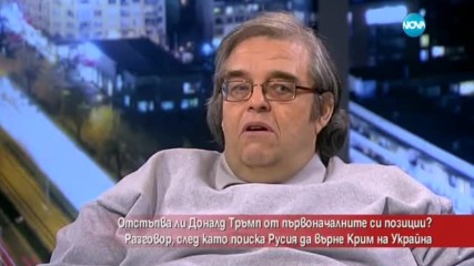 Отстъпва ли Доналд Тръмп от първоначалните си позиции?