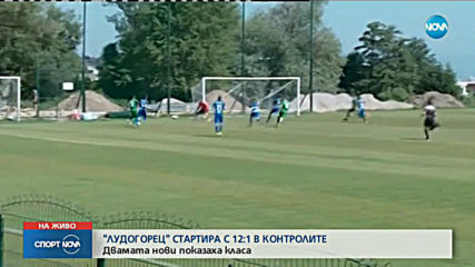 Лудогорец стартира с 12:1 в контролите