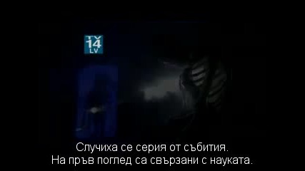 Експериментът / Fringe - Сезон 2 Епизод 3
