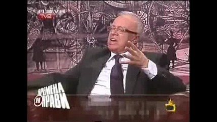 Господари На Ефира - Чалгата Долу