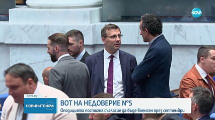 Петият вот на недоверие срещу кабинета - през септември, МЕЧ призова ИТН да го подкрепи