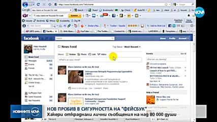 Нов пробив в сигурността на Facebook
