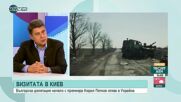 Ген. Гяуров: Със спирането на газа Русия се опитва да отсече главата на най-слабото звено