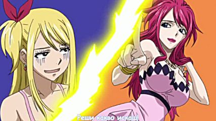 Fairy Tail - 52 бг субс
