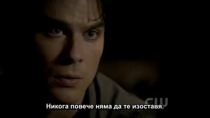 The Vampire Diaries season 3 episode 5 part 4 | Дневниците на вампира сезон 3 епизод 5 част 4