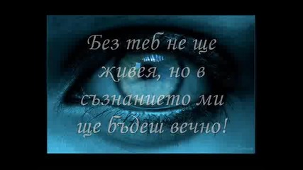 Giannis Kosiras - Se thimame (s prevod)