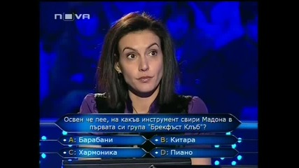 Vip Brother 3 - Играта на Диана Любенова в Стани Богат - Част 3 