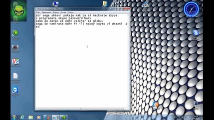 skype password hack