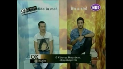 Kostas Martakis - Confide In Me (part 1 Of 2) 