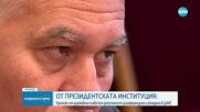 Румен Радев: Хората, които се обявяват за най-големи демократи, са срещу демокрацията