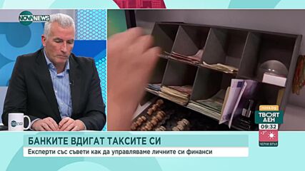 Иво Димитров: Всеки има право на банкова сметка с безплатно обслужванебанк.mp4