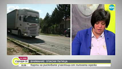 Кои са критичните пътища в България?