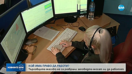 Новините на NOVA (14.03.2020 - централна емисия)