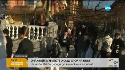 В 53 села в Пернишко ще празнуват Сурва
