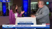 Момчил Инджов: Изненада на тези евроизбори беше силното представяне на ЕНП