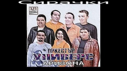 орк. Универс & Любо - Китка Mix 2011 Live by Sira4ki 