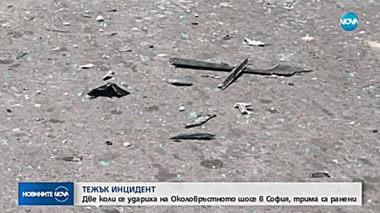 Две коли се удариха в София, има ранени