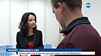 Комисията за финансов надзор не иска да получава пари от държавата