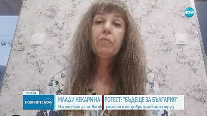 Национален протест на студенти и медицински специалисти в няколко града у нас