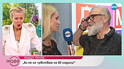 Разговор с Владо Пенев за любовта му към София - На кафе (17.09.2018)