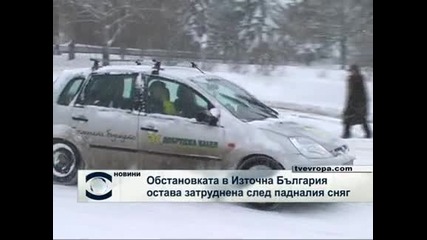 Източна България продължава да бедства под снега 