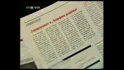 Забранена любов с 02 еп 106 целия 