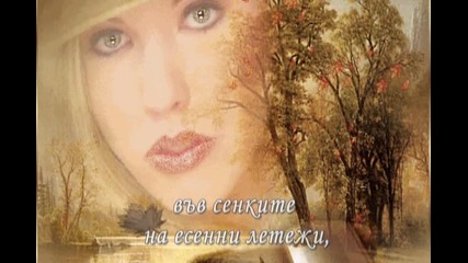 Сега Си Ти На Ход - Кадифе