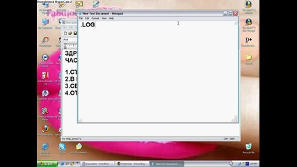 Как Да Разберем Часа И Датата С Програмата Notepad 