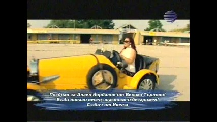 Ивана - Тръгвам с теб ( H Q )