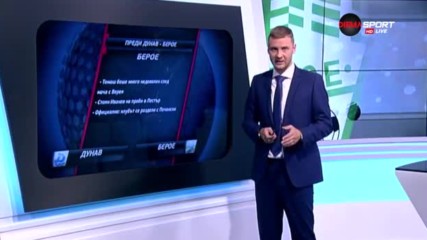 Последният мач от кръга е в Русе