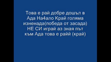 Toma - Geroi Як