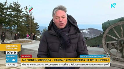 Тържества за 3 март в България